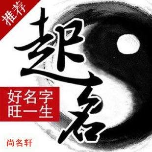 香河宝宝起名