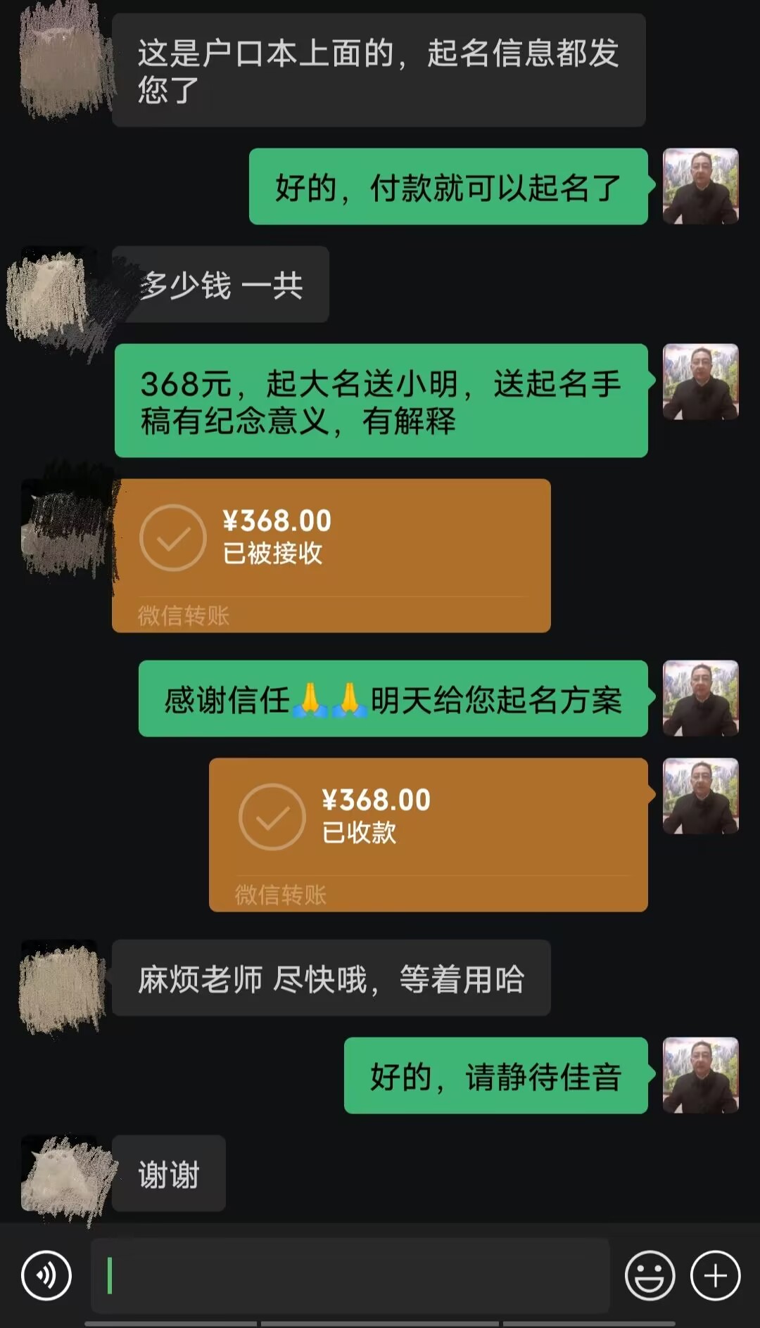 香河起名案例，感谢支持